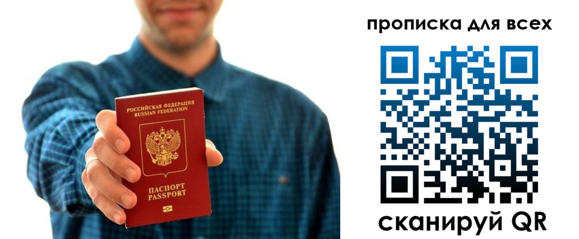 временная регистрация адрес в Новозыбкове