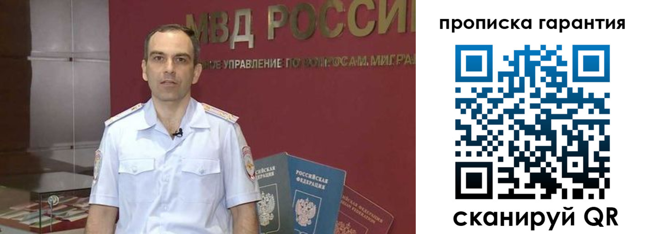временная регистрация 2025 в Новозыбкове