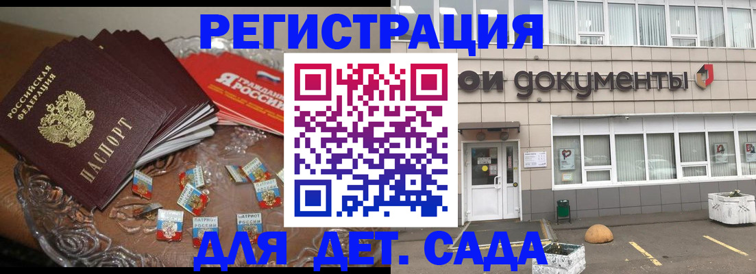 временная регистрация поиск в Новозыбкове