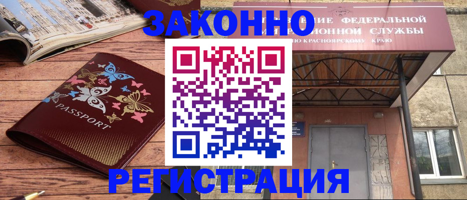 прописка поиск в Новозыбкове